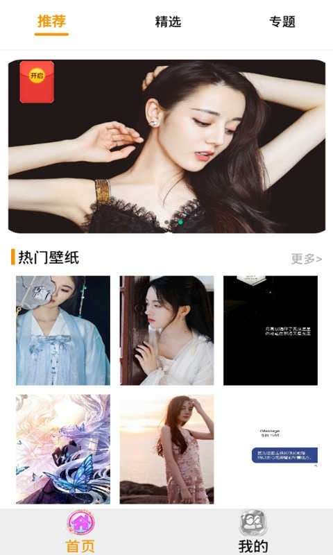 酷个性壁纸v10.0.101