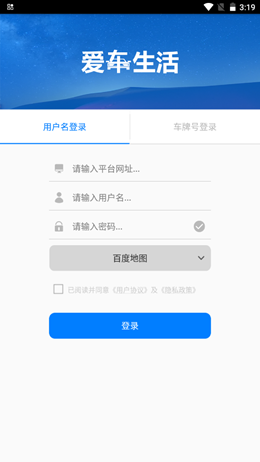 爱车生活v5.7.2