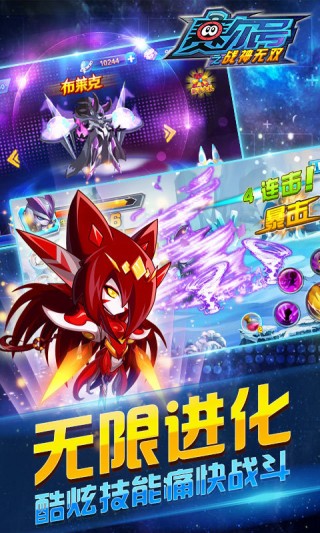 赛尔号之战神无双v9.1.0