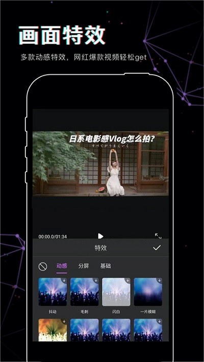 美映视频剪辑v1.0.1