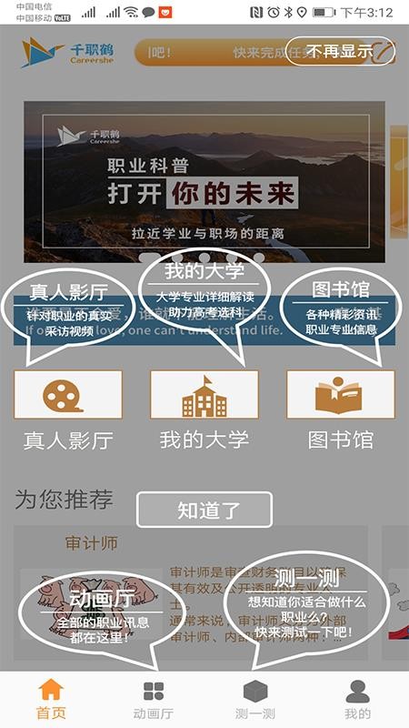 千职鹤v1.6.8
