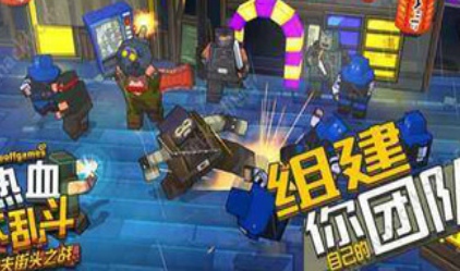 英雄大作战之热血乱斗v1.093