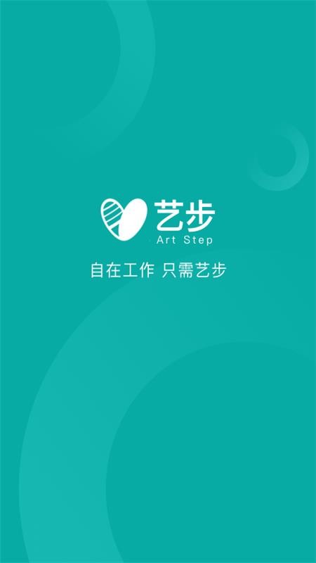 艺步机构版v6.1.3