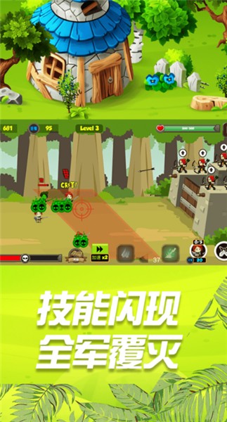 小小勇士冲冲冲v1.0