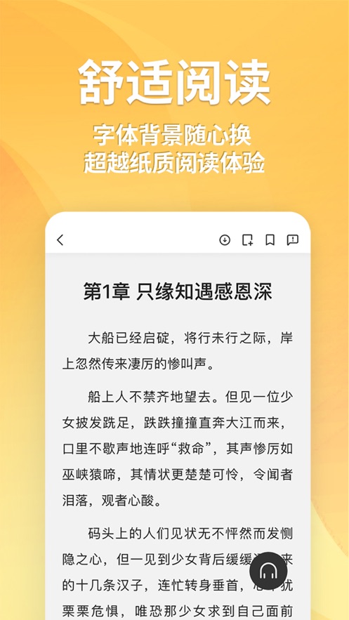 点阅小说大全v4.2.8