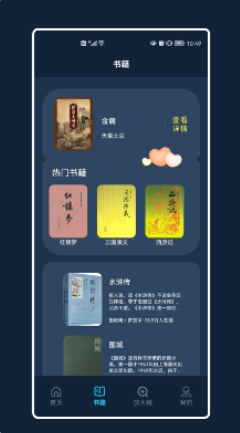 查看电子阅读器v1.1