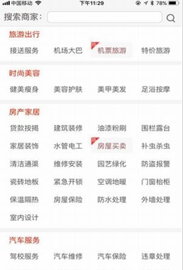 今日博山v5.2.0.0