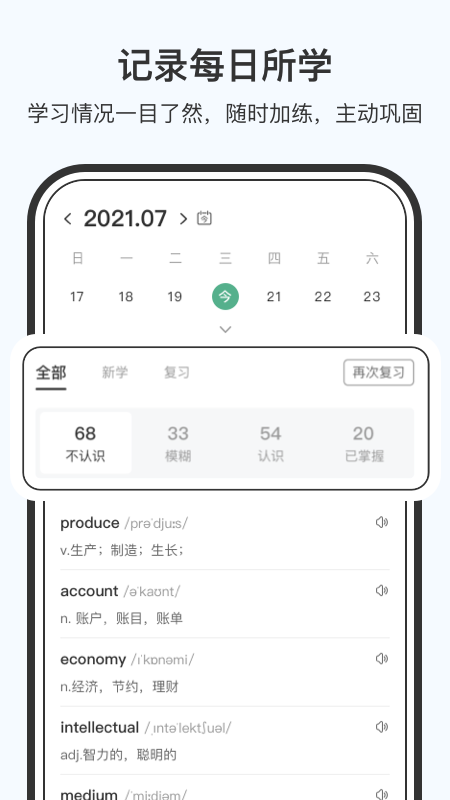 小吉背单词v1.0.0