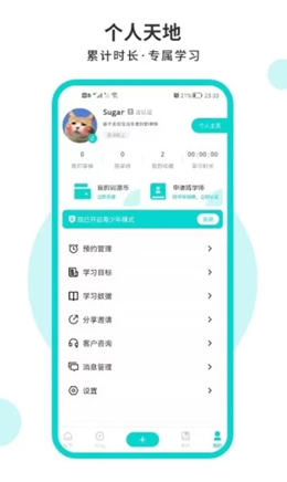 词源陋室自习室v1.0.26