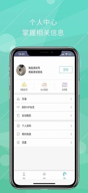 海岛阅读v1.0.3