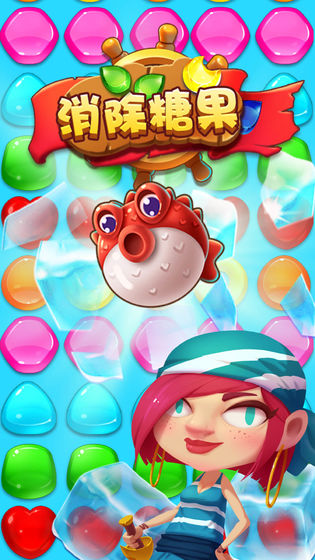 消除糖果v1.0.1
