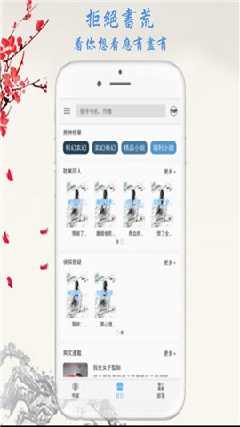 九元小说免费v1.6.4