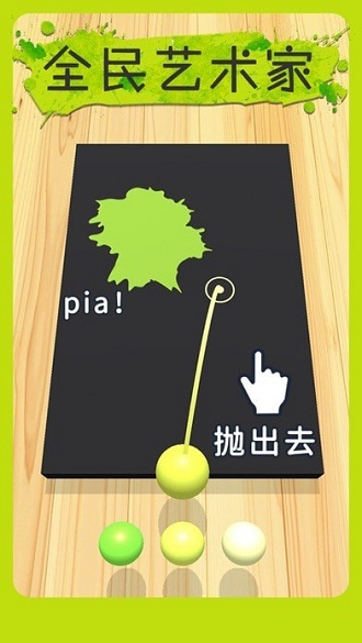 全民艺术家v1.0.1