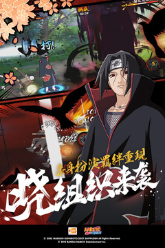 火影忍者：疾风传v1.38.20.6