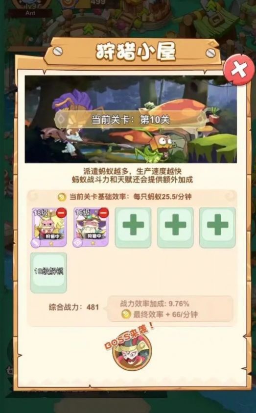 蚂蚁总动员v0.0.1