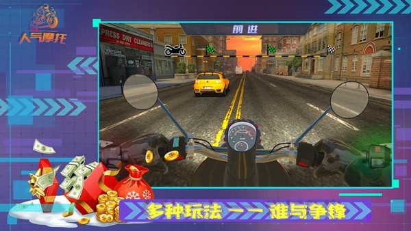人气摩托v1.1.5