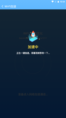 WiFi性能王v1.0.0