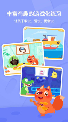 步步培优英语v3.4.3