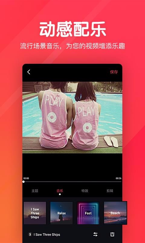 快剪辑短视频编辑v1.2.07