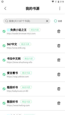 小听书v1.0.1