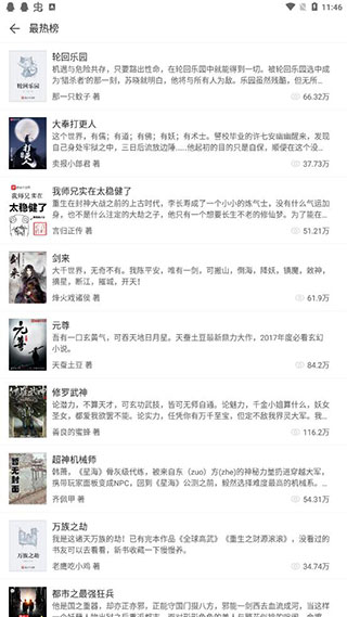 背影小说v1.0.9.100