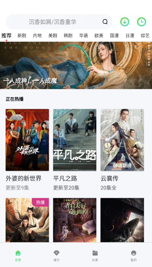 菲斯影视纯净版v1.2.7