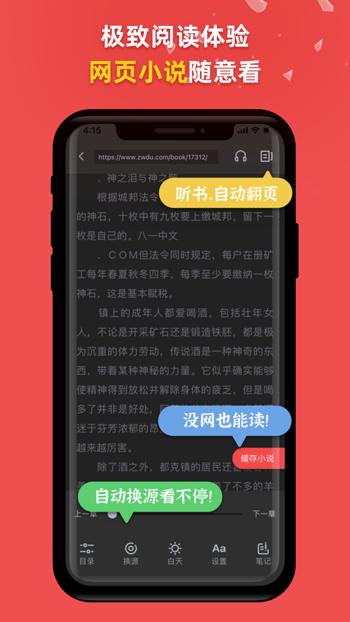 一网阅读v1.0.9.100