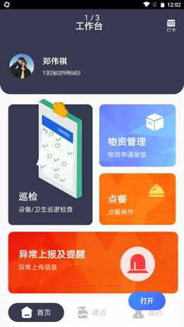 森小顺店员v1.0.0