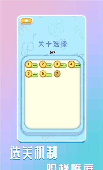 开心点消达人v1.0