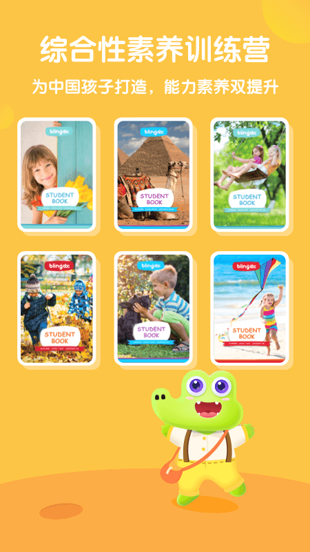 新东方比邻v3.3.5