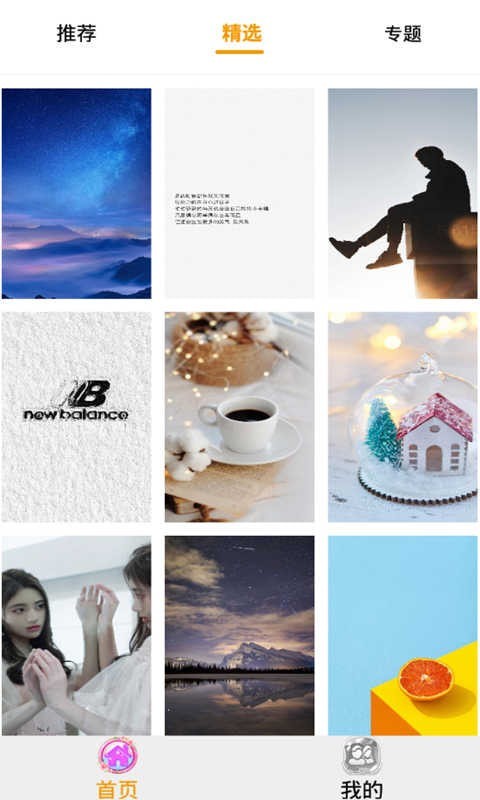 酷个性壁纸v10.0.101