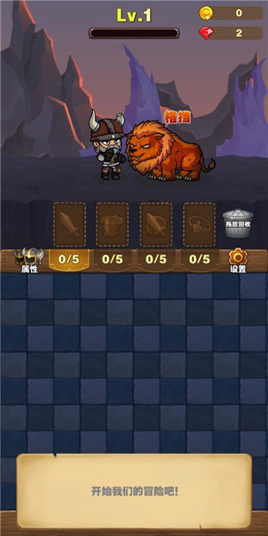 勇者试炼合成v2.4.0