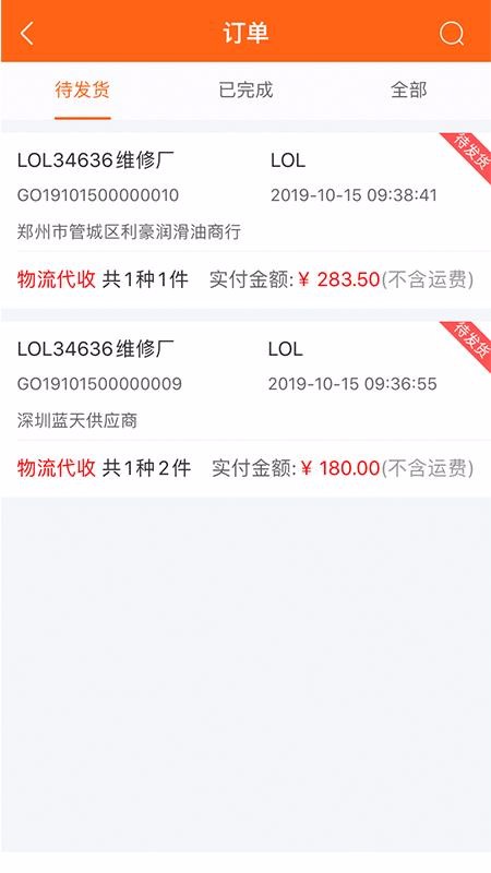 快准E站职能端v4.0.0