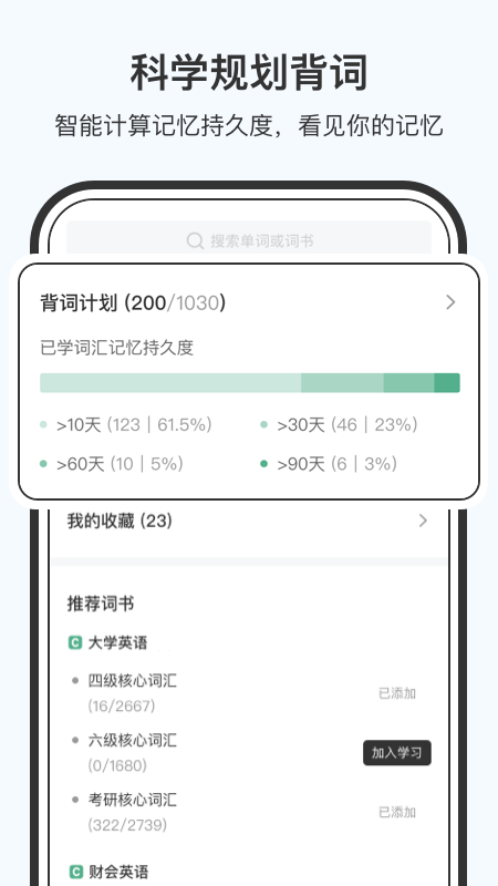 小吉背单词v1.0.0