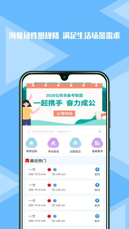 松鼠证件照v1.0.1