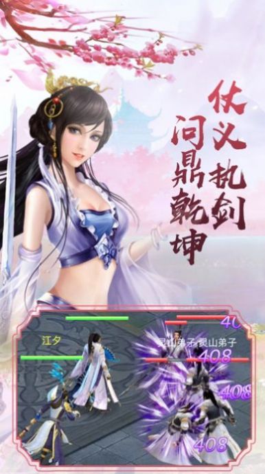 天师道伏魔录v1.4.9