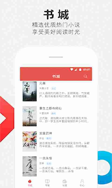 老子免费阅读器在线阅读v2.2.6