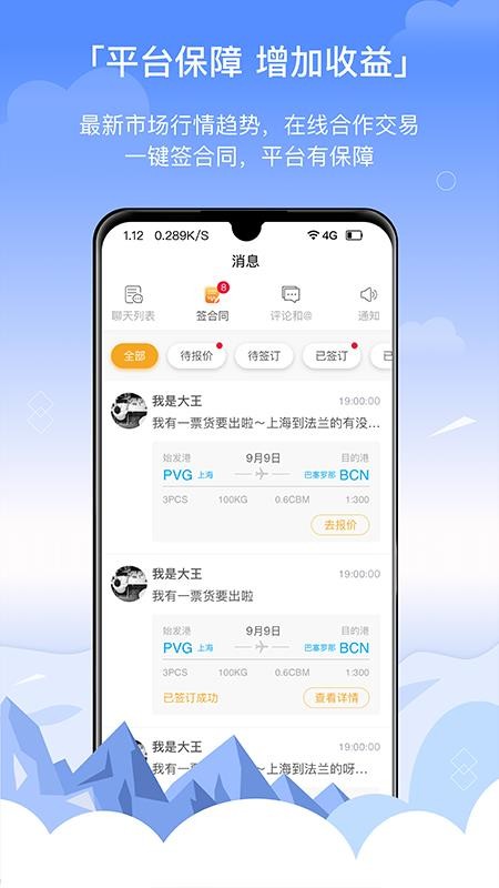 三脚猫电商v2.7.15