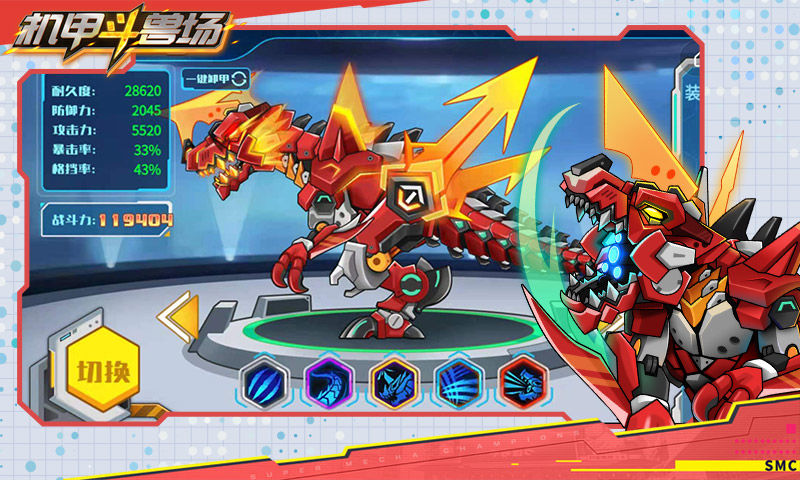 机甲斗兽场v1.0.0