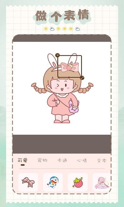 猫和兔贴纸v1.0.0