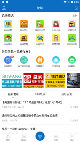 镇江梦溪论坛v6.6.10