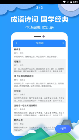 作业检查助手v2.0.0