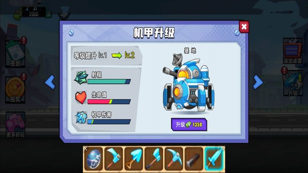 装甲兽大对战v1.0.0