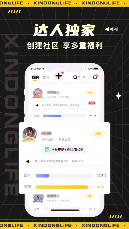 心动生活v1.0.1