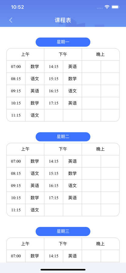 云视声教师端v1.5.0