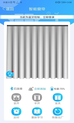 窗帘管家v1.1.1