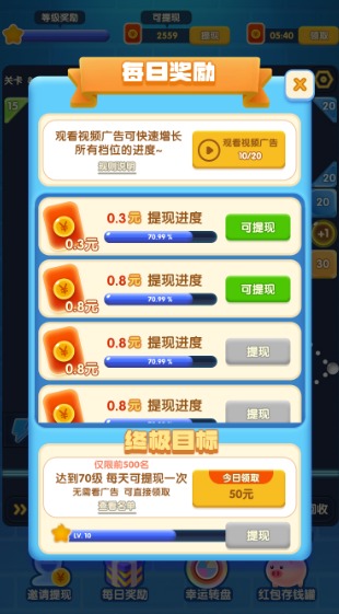 一起打砖块v1.0.1