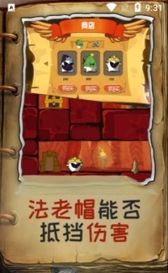 木乃伊闯关达人v1.0.0.1