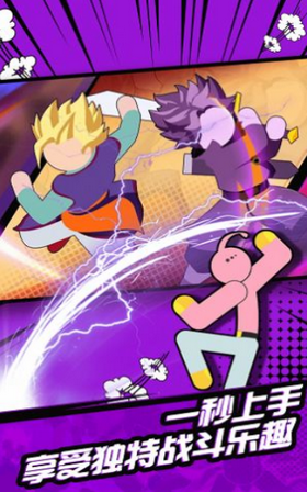 火柴人无敌战斗v1.0