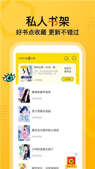 七读免费小说v4.0.3